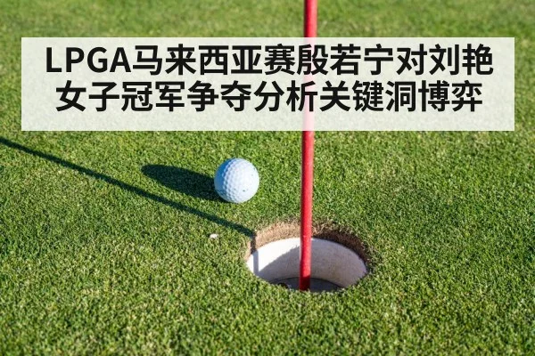 golf putting green